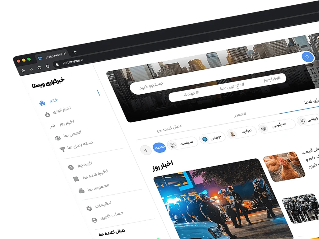 طراحی سایت خبری