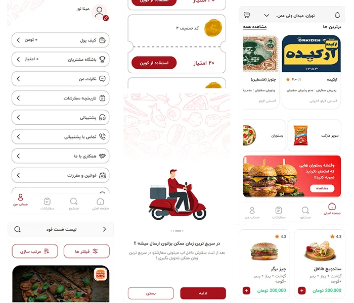 نمونه کار طراحی اپلیکیشن سفارش غذا ویستا 2