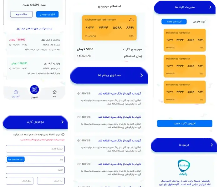 نمونه کار طراحی اپلیکیشن پرداخت ویستا - بانکت1