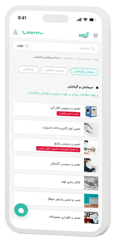 راه اندازی سایت مشابه آچاره همگام با وبسایت