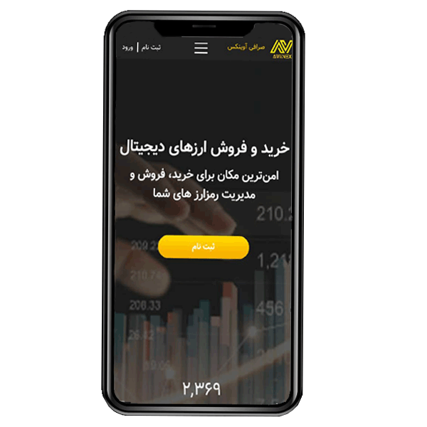 طراحی اپ صرافی