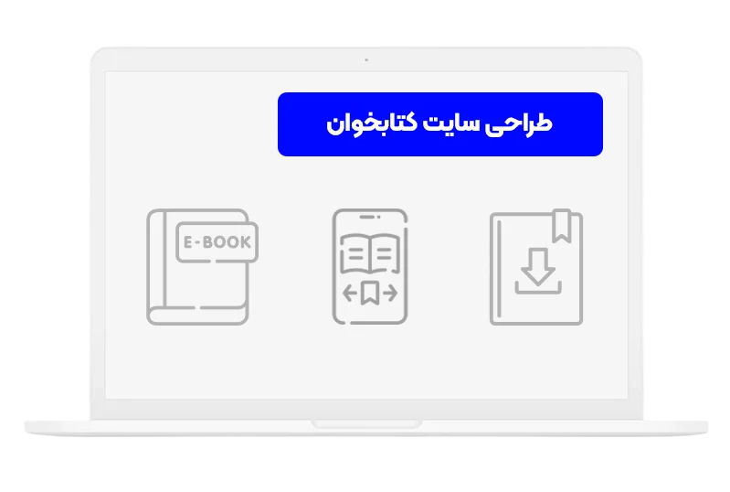 نمونه کار طراحی سایت کتابخوان