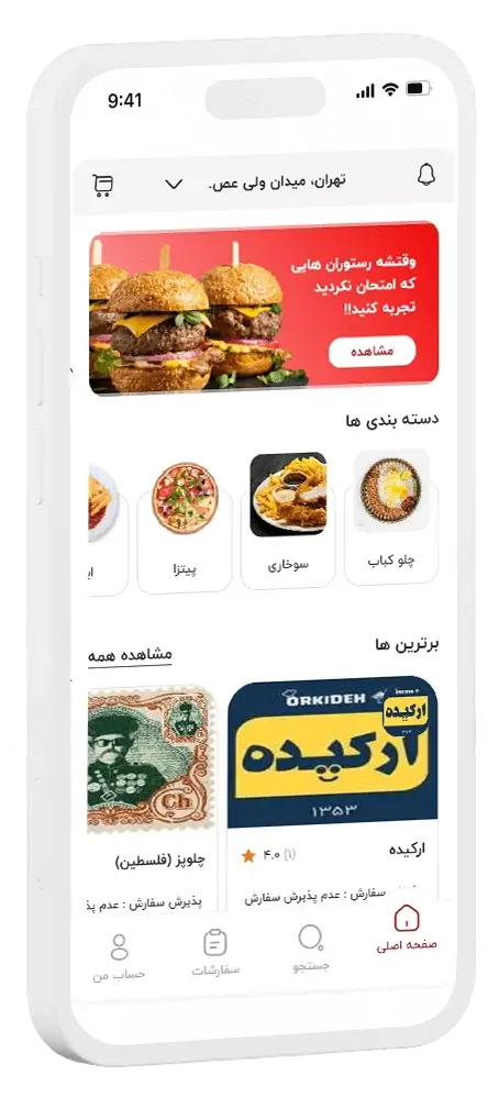 خرید اپلکیشن آماده سوپرمارکت