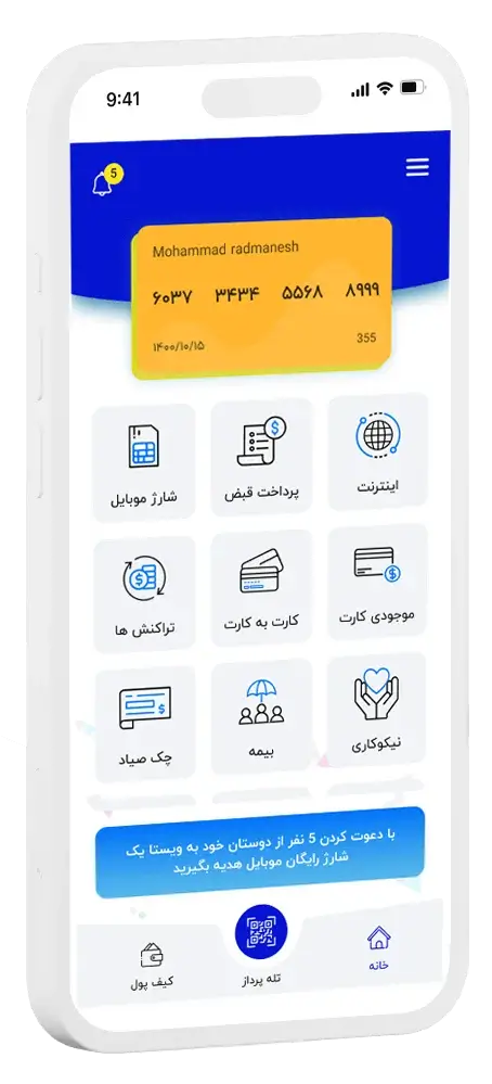 خرید اپلیکیشن آماده پرداخت