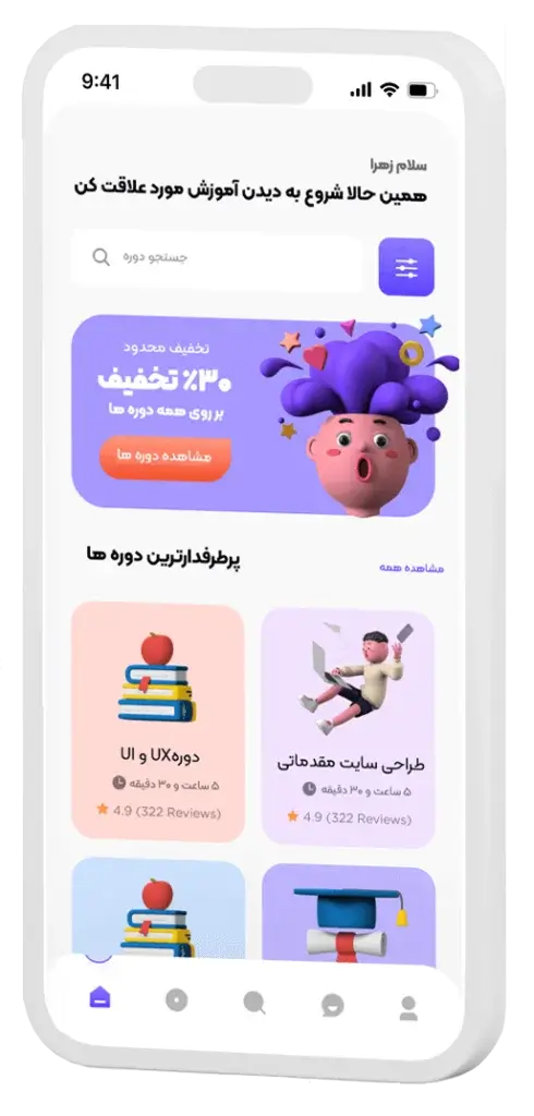 خرید اپلیکشن آماده آموزشی