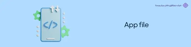 App-file-شروع ساخت اپلیکیشن با اندروید استودیو