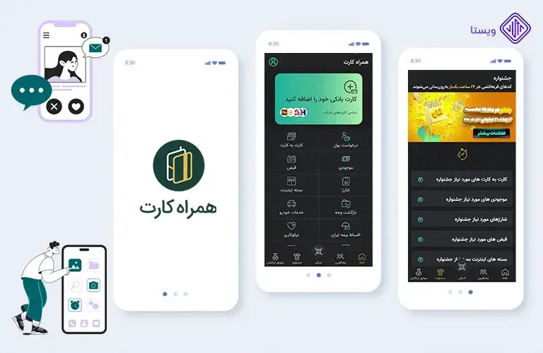 Hamrah-card-app-بهترین و کاربردی ترین اپلیکیشن های ایرانی(آپدیت1403)