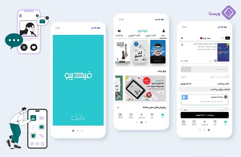 fidibo-app-بهترین و کاربردی ترین اپلیکیشن های ایرانی(آپدیت1403)