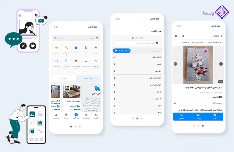 sheypoor-app-بهترین و کاربردی ترین اپلیکیشن های ایرانی(آپدیت1403)