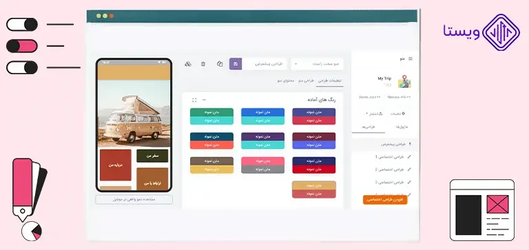 اپ-سازاپتو-بهترین اپلیکیشن سازهای رایگان