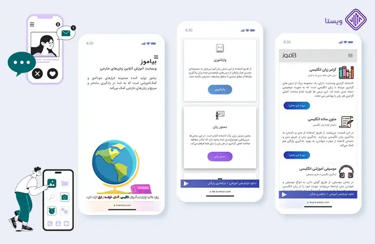 اپلیکیشن-بیاموز-بهترین و کاربردی ترین اپلیکیشن های ایرانی(آپدیت1403)