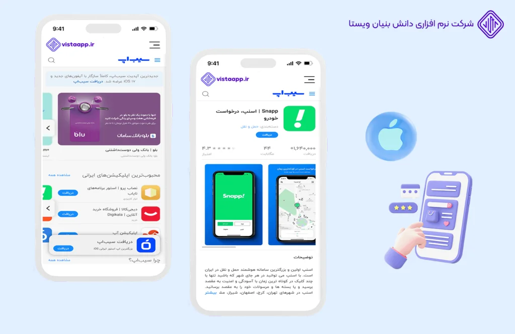 بهترین-اپلیکیشن-های-آیفون-سیب-اپ-بهترین اپلیکیشن ها و بازی های آیفون(ایرانی و خارجی-آپدیت 2024)