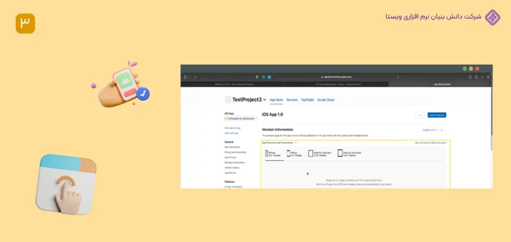 درج-تصاویر-و-اطلاعات-نمایشی-و-اولیه-اپلیکیشن-آموزش انتشار اپلیکیشن در اپ استور