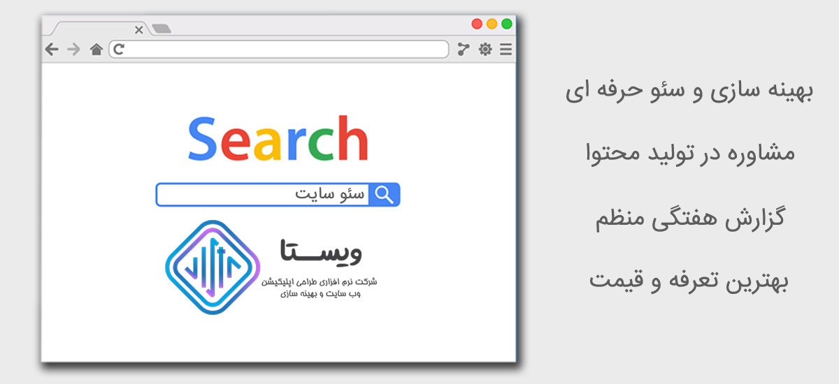 سئو-و-بهینه-سازی-سایت