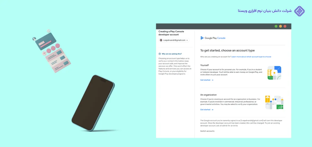 مرحله-2.-تعیین-نوع-حساب-گوگل-دولوپر-آموزش تصویری ساخت اکانت دولوپر گوگل پلی