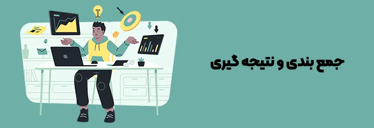 پایان-