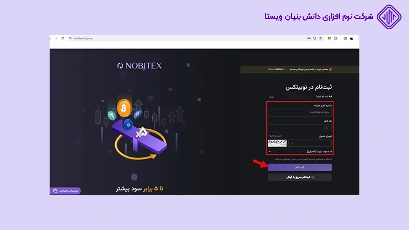 ثبت نام در صرافی نوبیتکس - آموزش احراز هویت