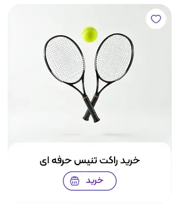 طراحی پلتفرم ورزشی حرفه ای
