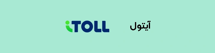 آیتول