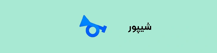 شیپور خرید و فروش خودرو