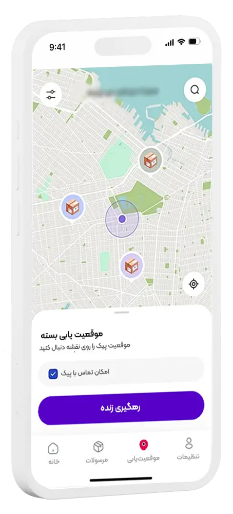 ساخت اپلیکیشن پیک موتوری