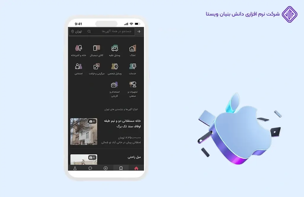 دیوار