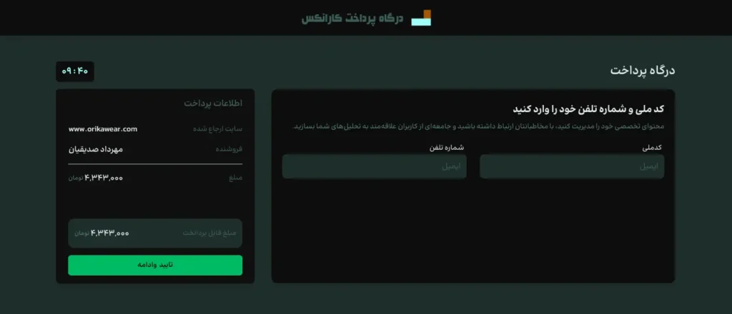 نمونه-کار-طراحی-اپ-و-سایت-طلا-ویستا-درگاه-پرداخت-طلا