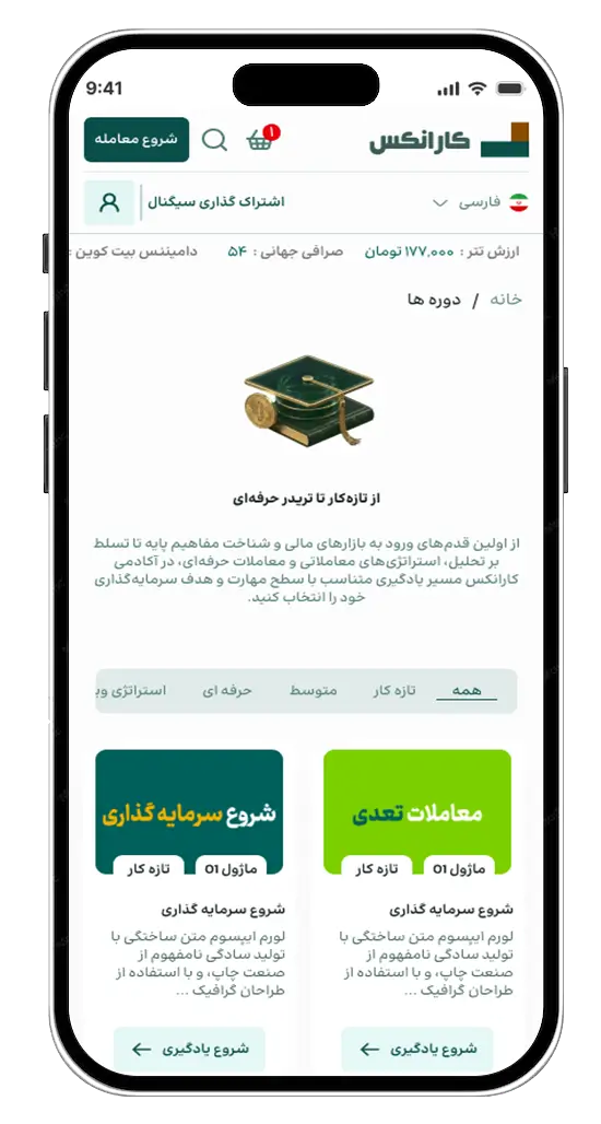 نمونه-کار-طراحی-اپ-و-سایت-طلا-ویستا-دوره-و-آکادمی-طلا
