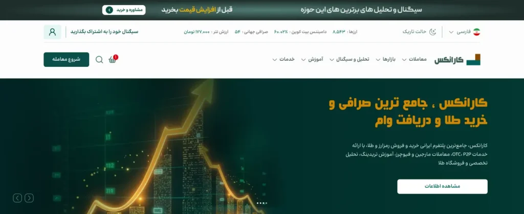 نمونه-کار-طراحی-سایت-طلا-ویستا-صفحه-اصلی