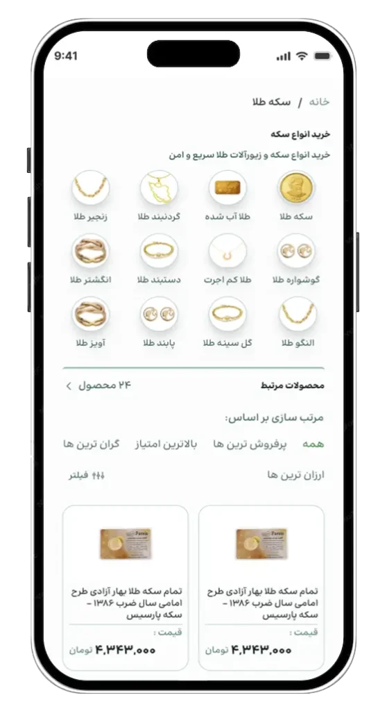 نمونه-کار-طراحی-سایت-طلا-ویستا-ماژول-فروشگاه-طلا-و-سکه