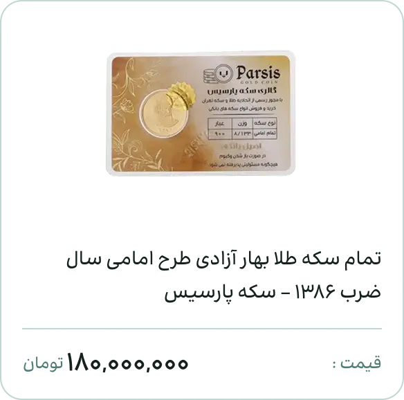 نمونه-کار-طراحی-سایت-طلا-ویستا-ماژول-فروشگاه-طلا