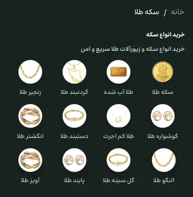نمونه-کار-طراحی-سایت-طلا-ویستا-ماژول-فروشگاه