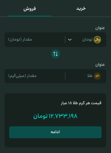 نمونه-کار-طراحی-سایت-طلا-ویستا-ماژول-معامله
