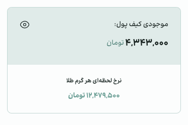 نمونه-کار-طراحی-سایت-طلا-ویستا-ماژول-موجودی-برداشت-فیزیکی