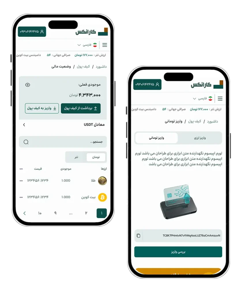 نمونه کار طراحی سایت طلا ویستا - ماژول کیف پول و دارایی